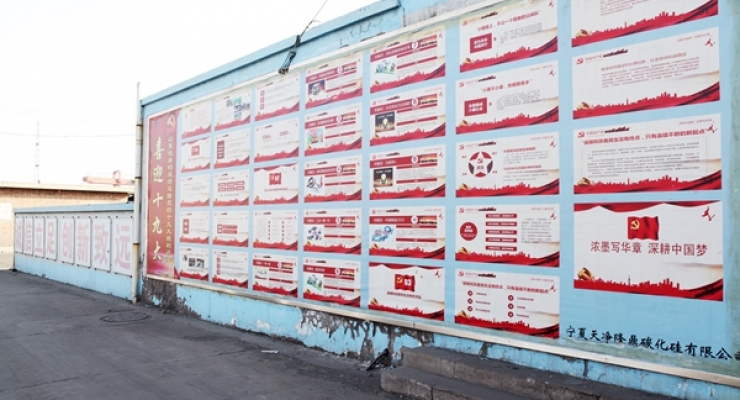 企業(yè)文化墻